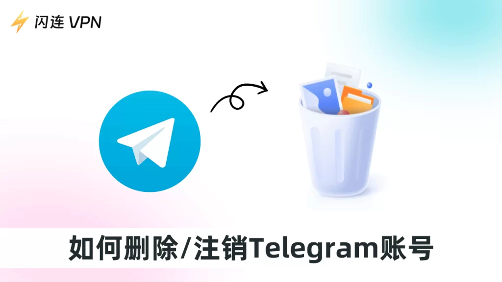 delete-telegram-account-thumbnail-2-1024x576-1
