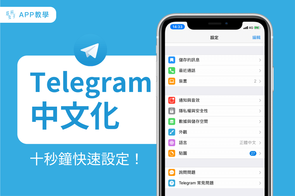 telegram_TW-1024x680-1