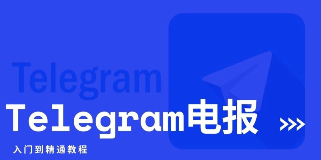 Telegram-tutorial-1024x512-1-1