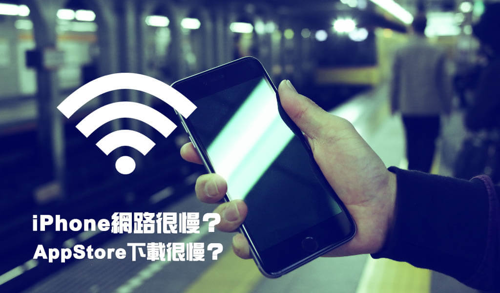 fix-iphone-network-is-very-slow-appstore-download-is-slow-2