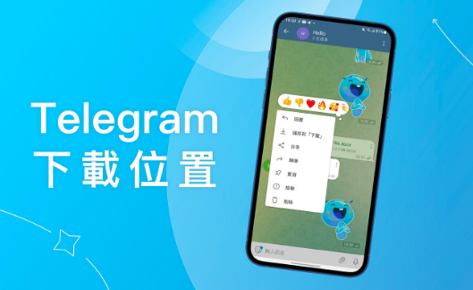 电报下载的内容在哪？-翻墙狗