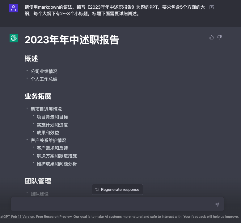 ChatGPT可以用来干什么？-翻墙狗
