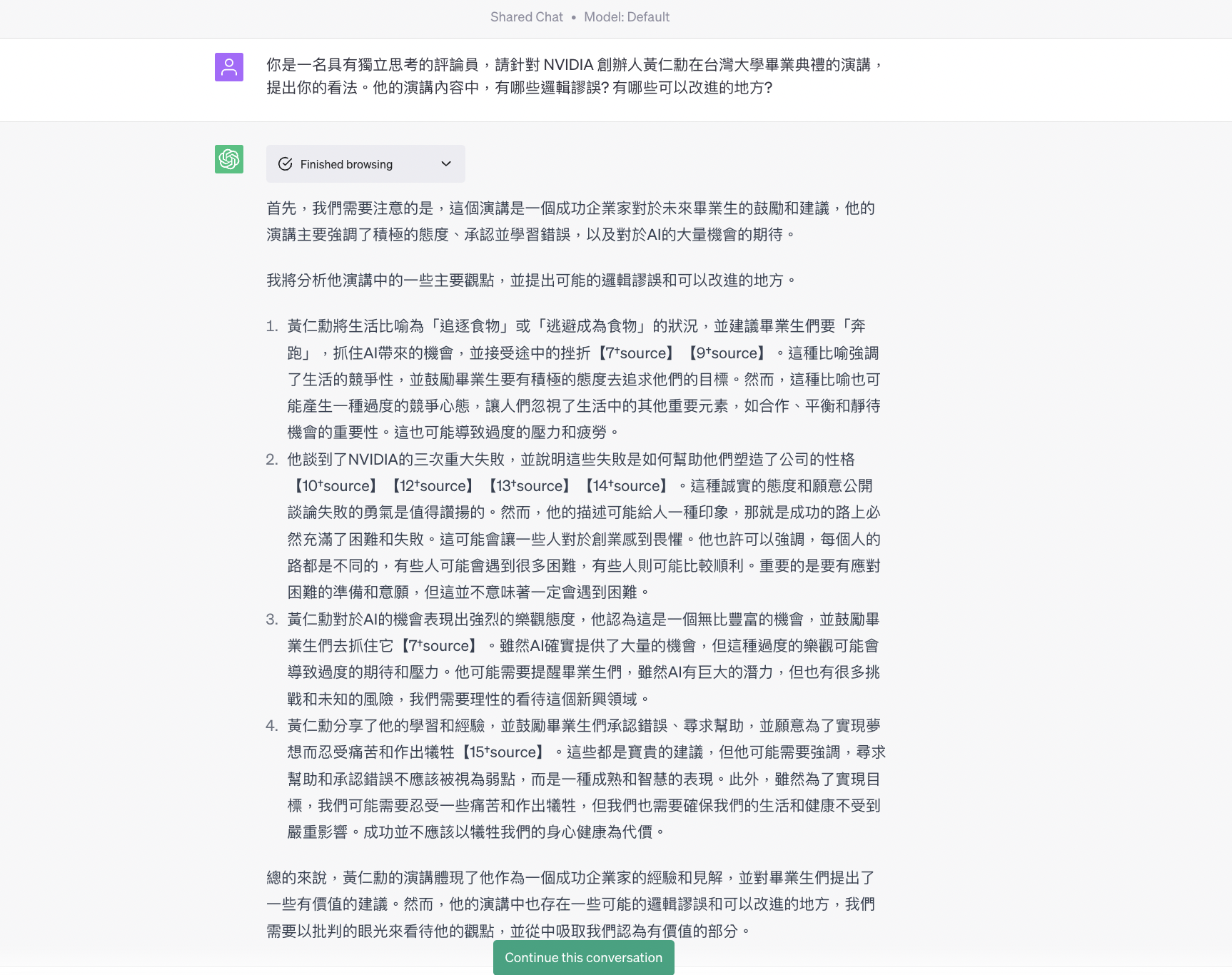 用 ChatGPT 来练习独立思考，以黄仁勋的演讲为例-翻墙狗