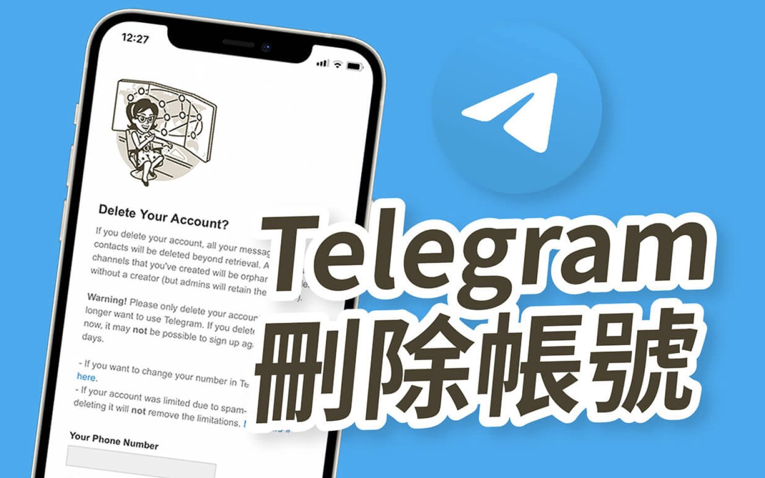 Telegram怎么删除电话号码？-翻墙狗
