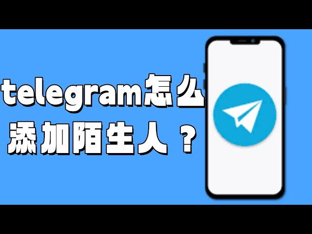 电报群怎么加人？-翻墙狗