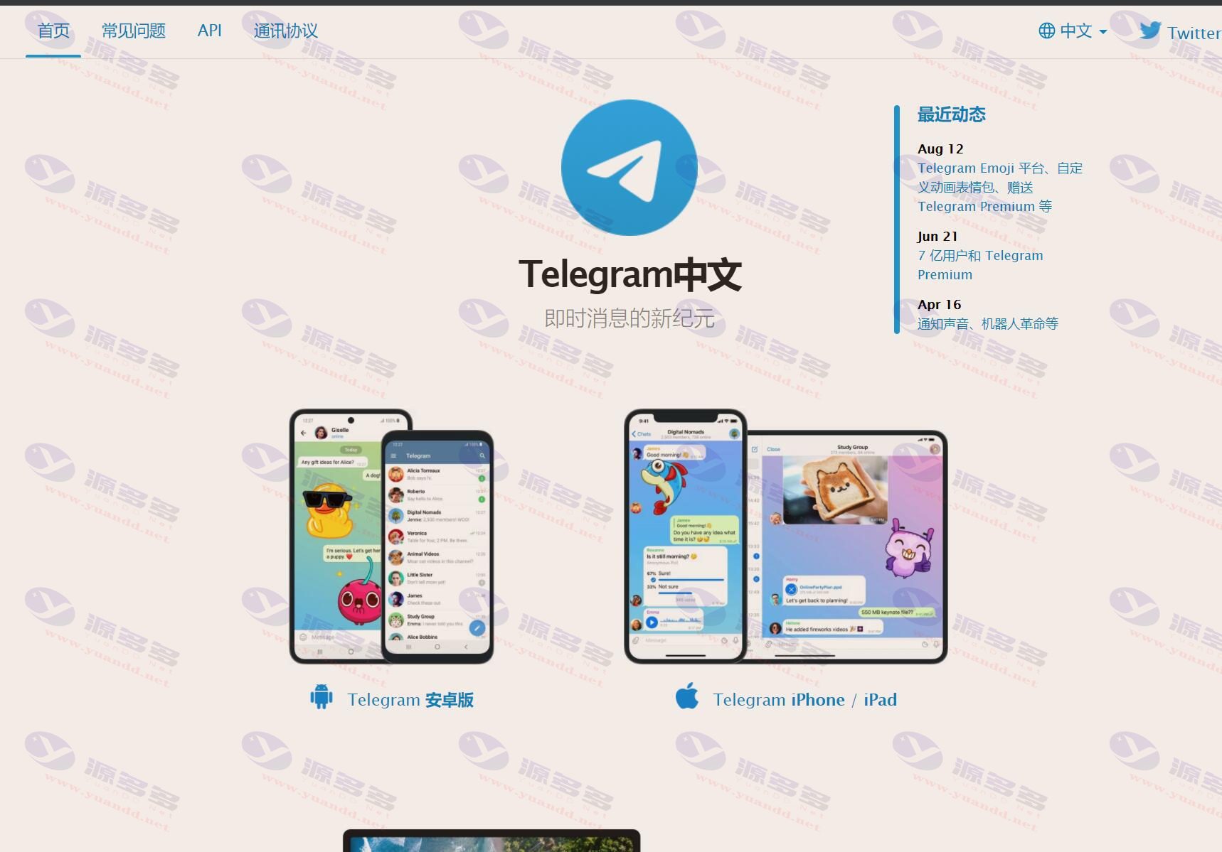 Telegram后端开源吗？-翻墙狗