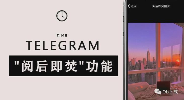 Telegram怎么阅后即焚？-翻墙狗