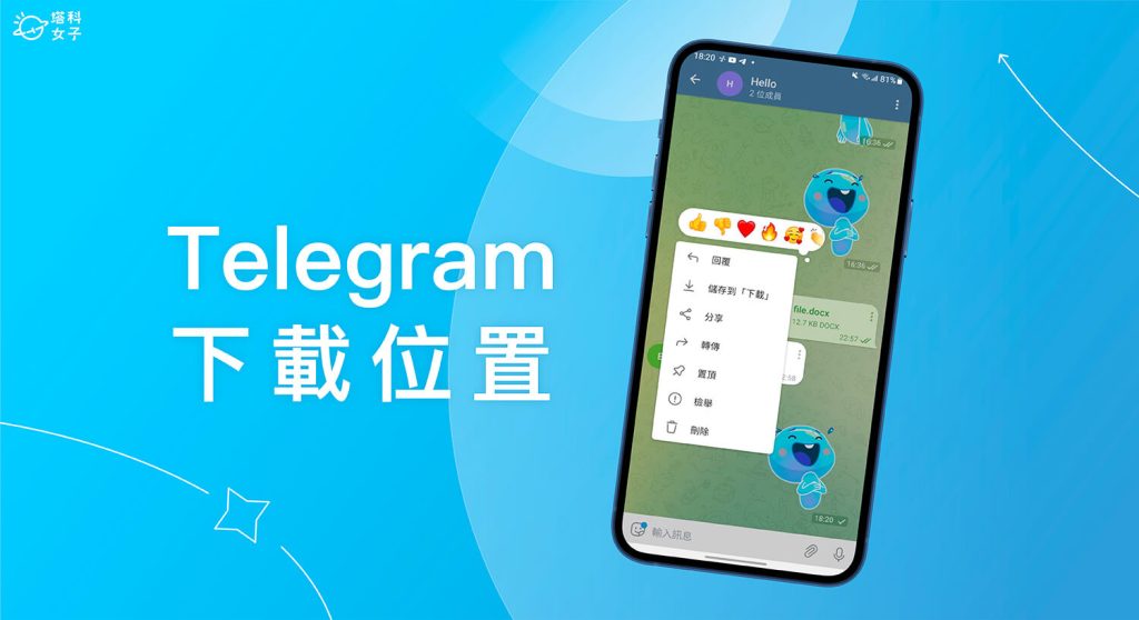 Telegram网页版下载的文件在哪？-翻墙狗