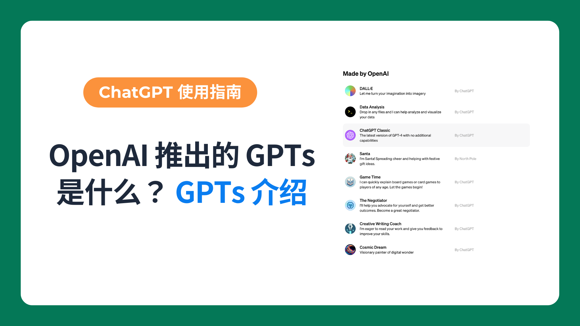 手把手教你创建自己的 GPTs，打造专属的 AI 聊天机器人-翻墙狗