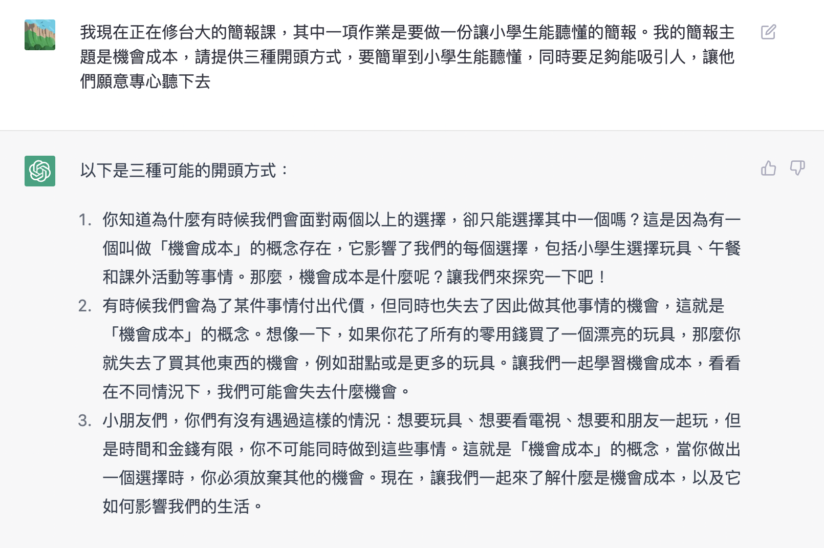 如何使用 ChatGPT 指令大全-翻墙狗