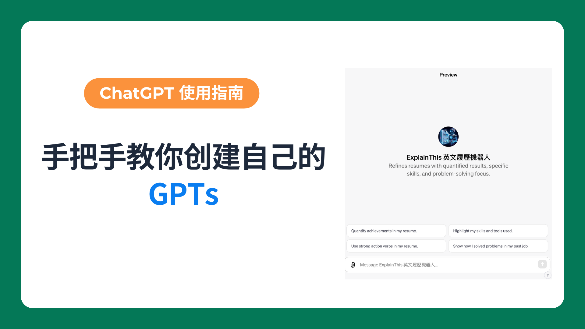OpenAI 推出的 GPTs 是什么？GPTs 介绍-翻墙狗