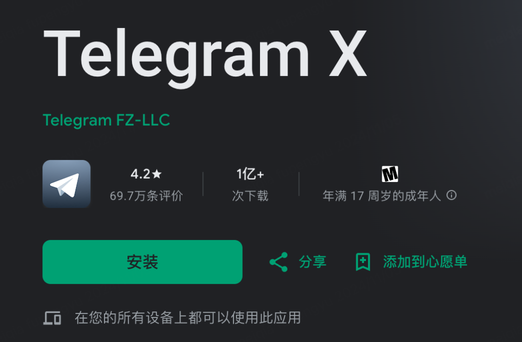 telegram x怎么下载？-翻墙狗