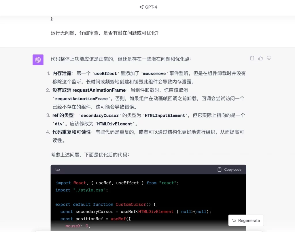 ChatGPT会员4.0是什么？与3.5有什么区别？-翻墙狗