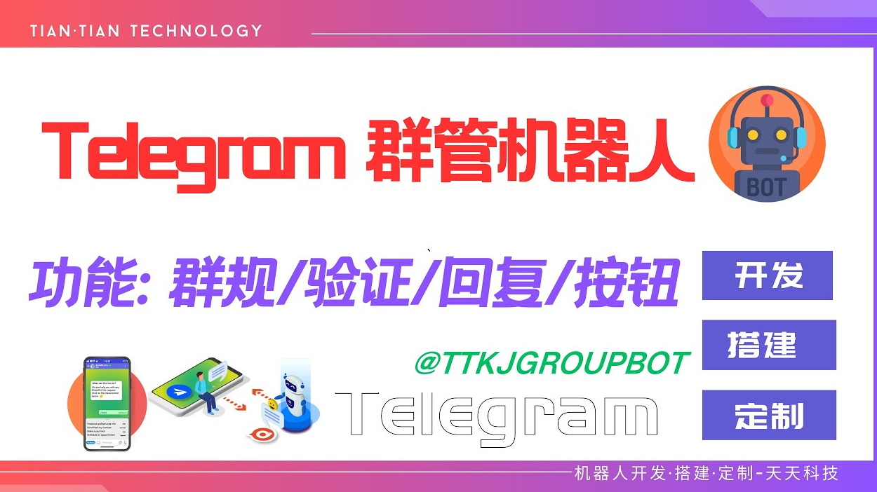 Telegram电报群组如何开启全员禁言？-翻墙狗