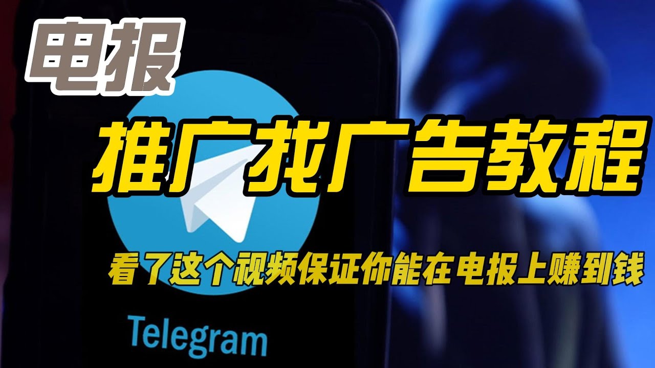 TG上的广告是真的吗？-翻墙狗