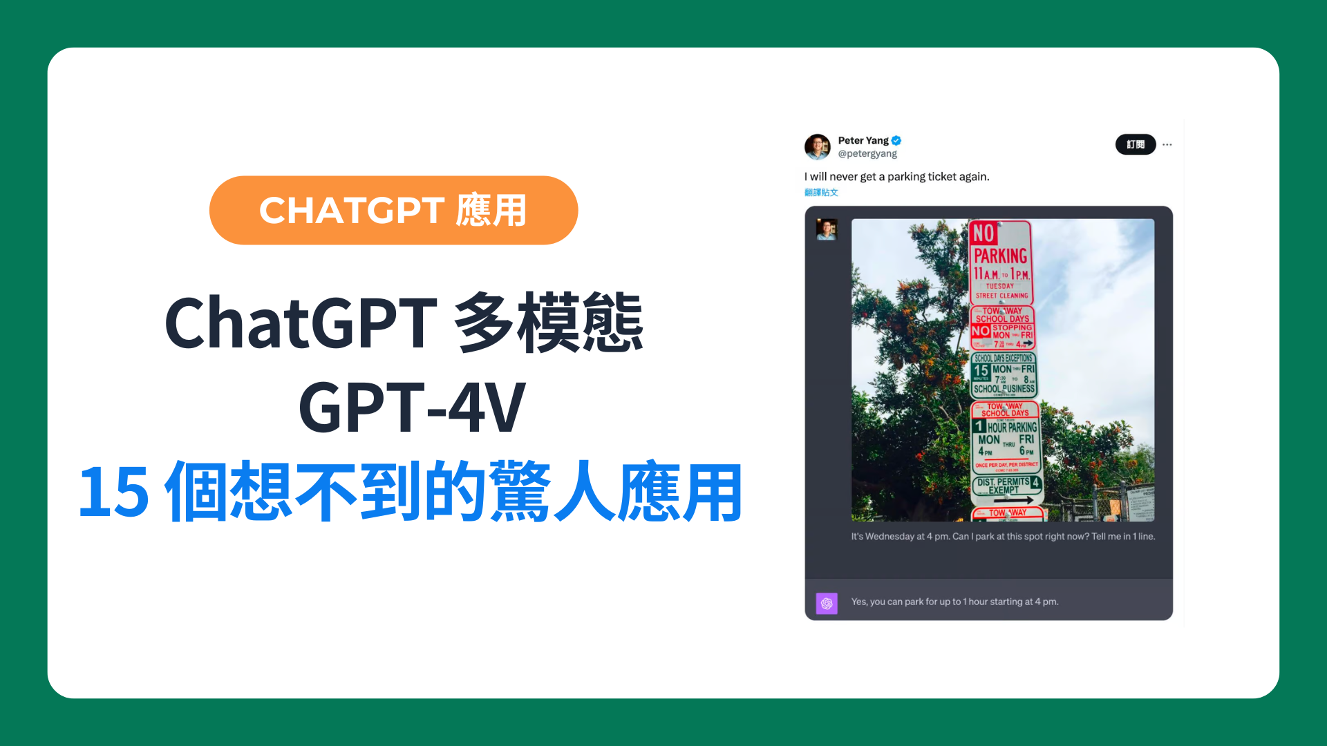 网民怎么玩 ChatGPT 多模态 GPT-4V (15 个你想不到的惊人应用)-翻墙狗