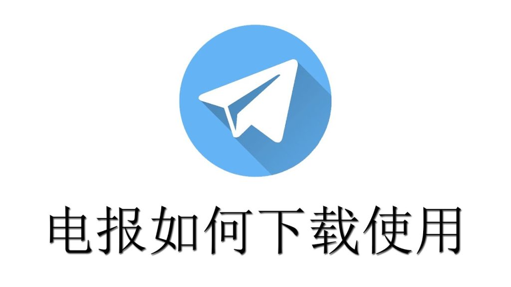 怎么下载telegram？-翻墙狗