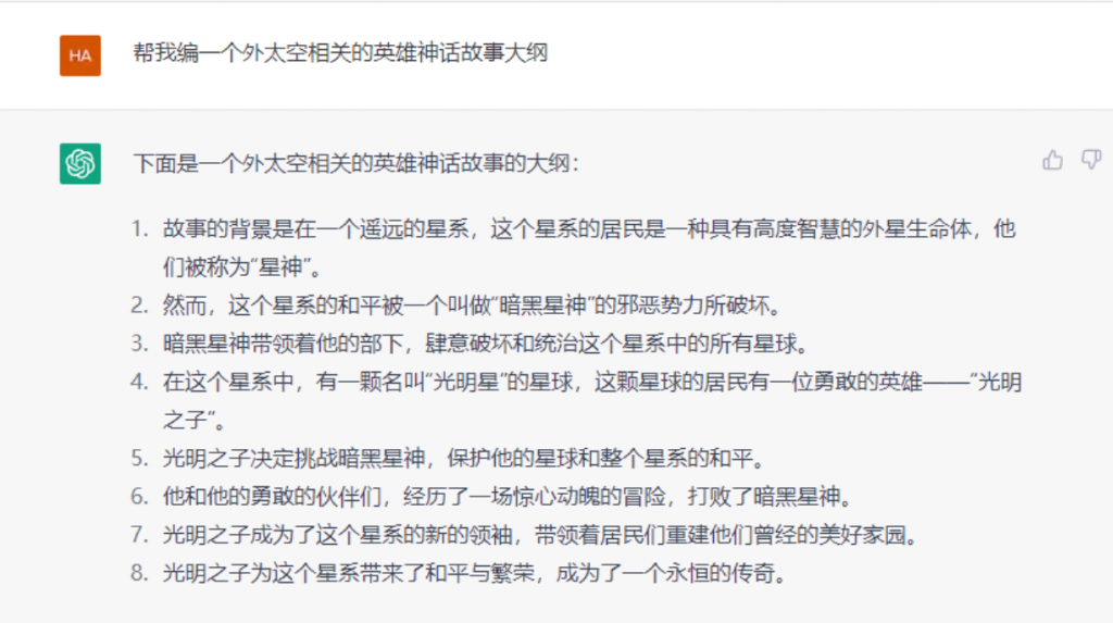chatgpt-story-1024x573-1 chatgpt-story-1024x573-1