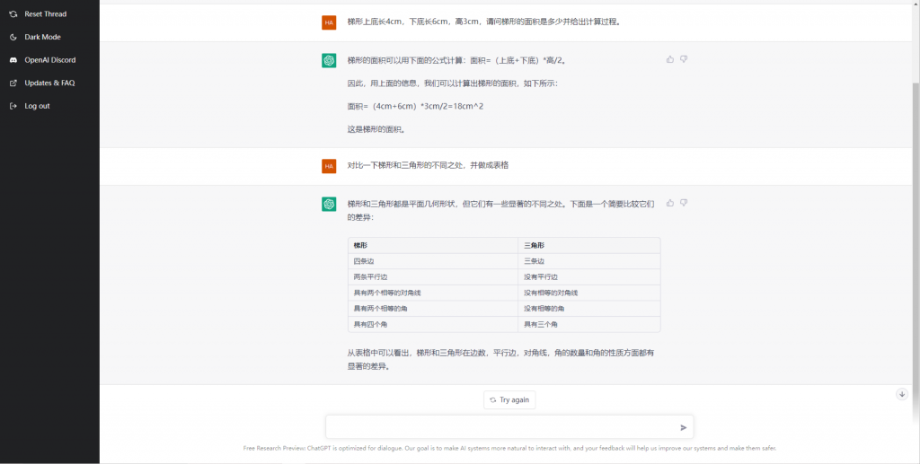 chatgpt-tixing-1024x517-1 chatgpt-tixing-1024x517-1
