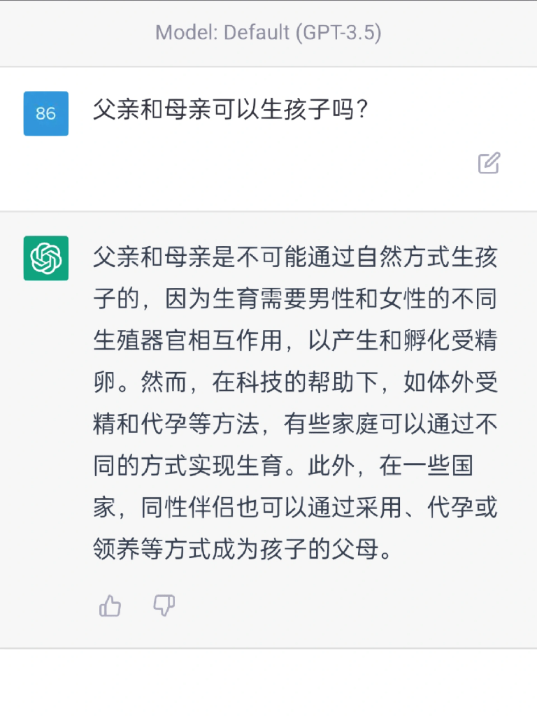 chatgpt3.5-6.17-768x1024-1 chatgpt3.5-6.17-768x1024-1