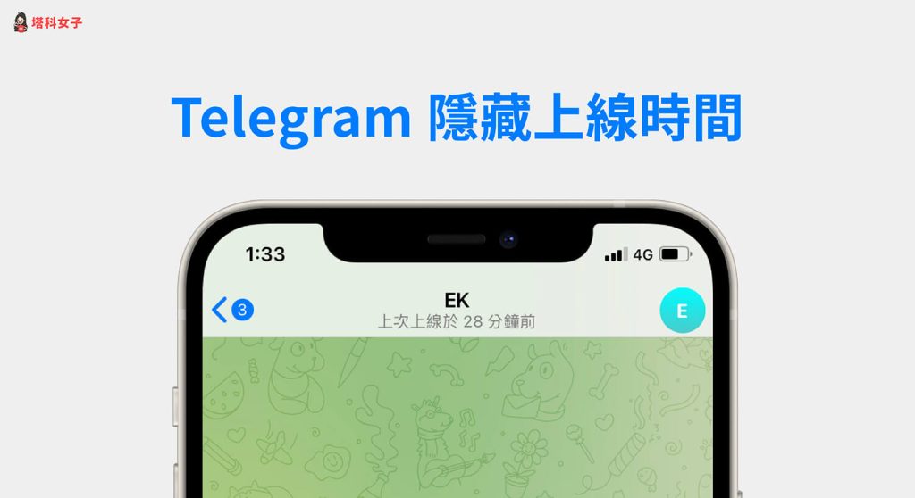 TG如何隐藏在线时间？-翻墙狗