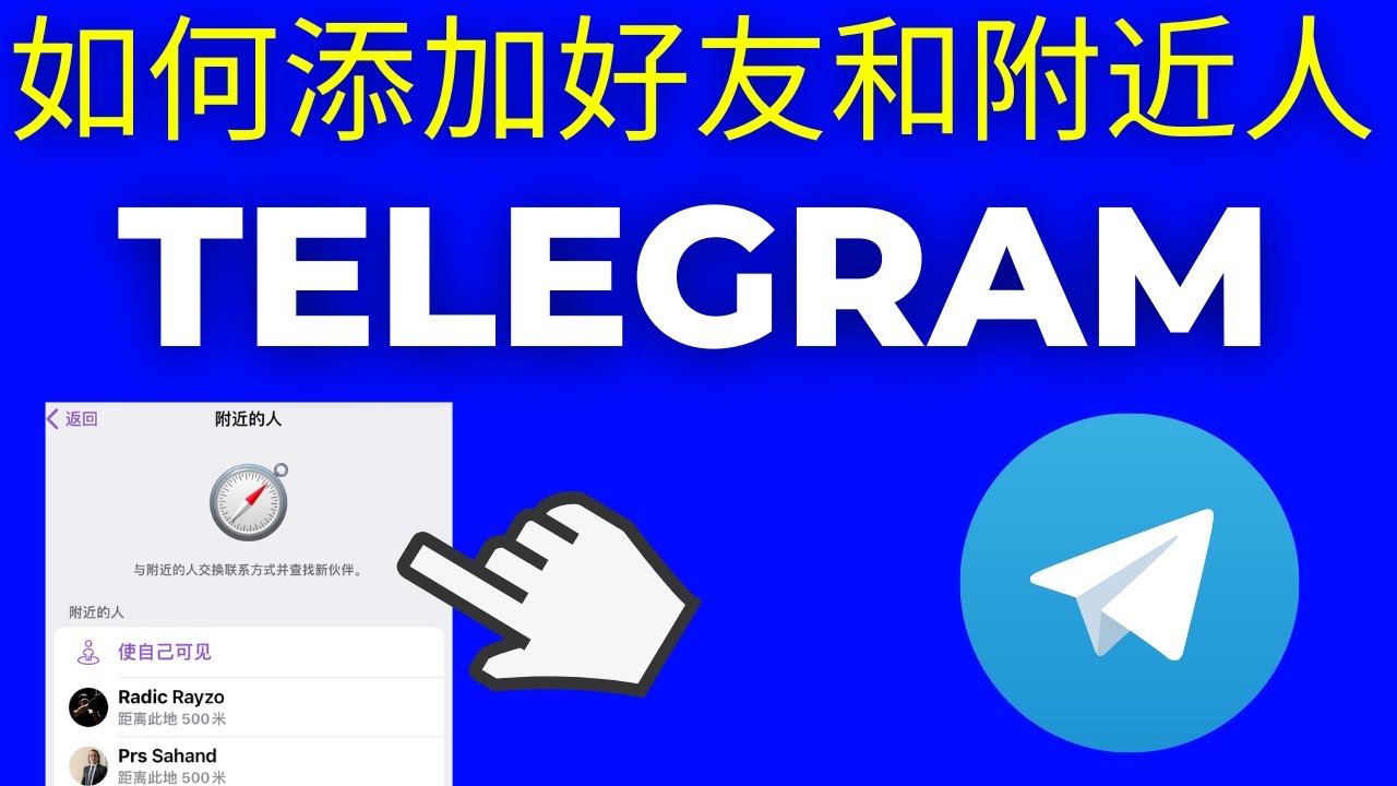 电报附近的人可靠吗？-翻墙狗
