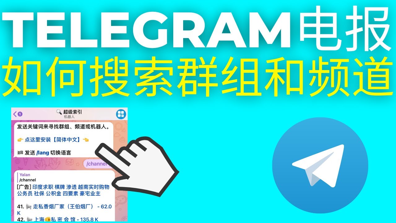 Telegram怎么看好友群组？-翻墙狗