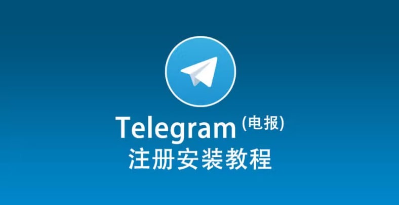 如何下载telegram？-翻墙狗